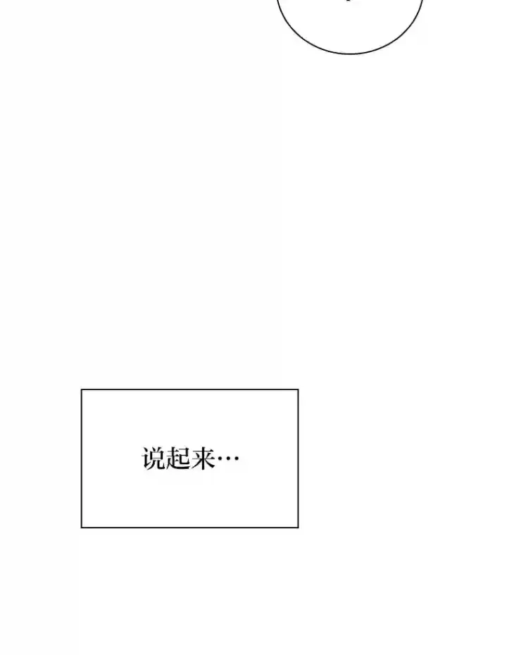 《厌学魔法师想毕业》21.元素魔法图103