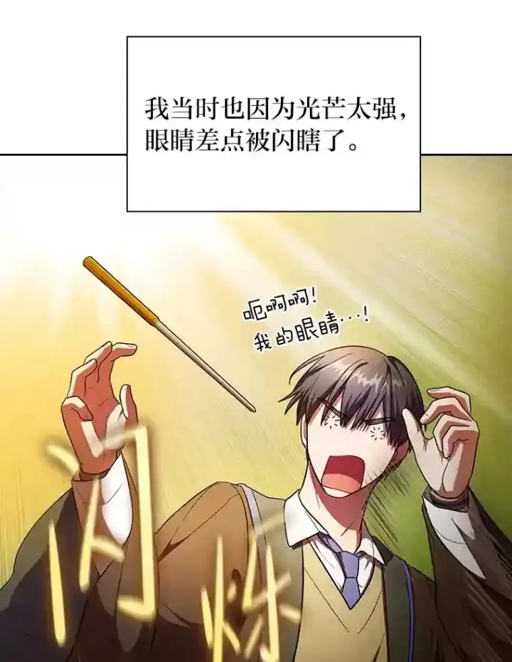 《厌学魔法师想毕业》21.元素魔法图104