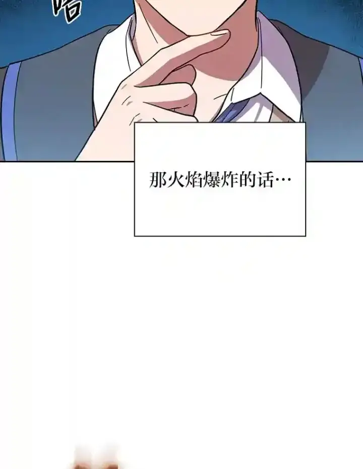 《厌学魔法师想毕业》21.元素魔法图106