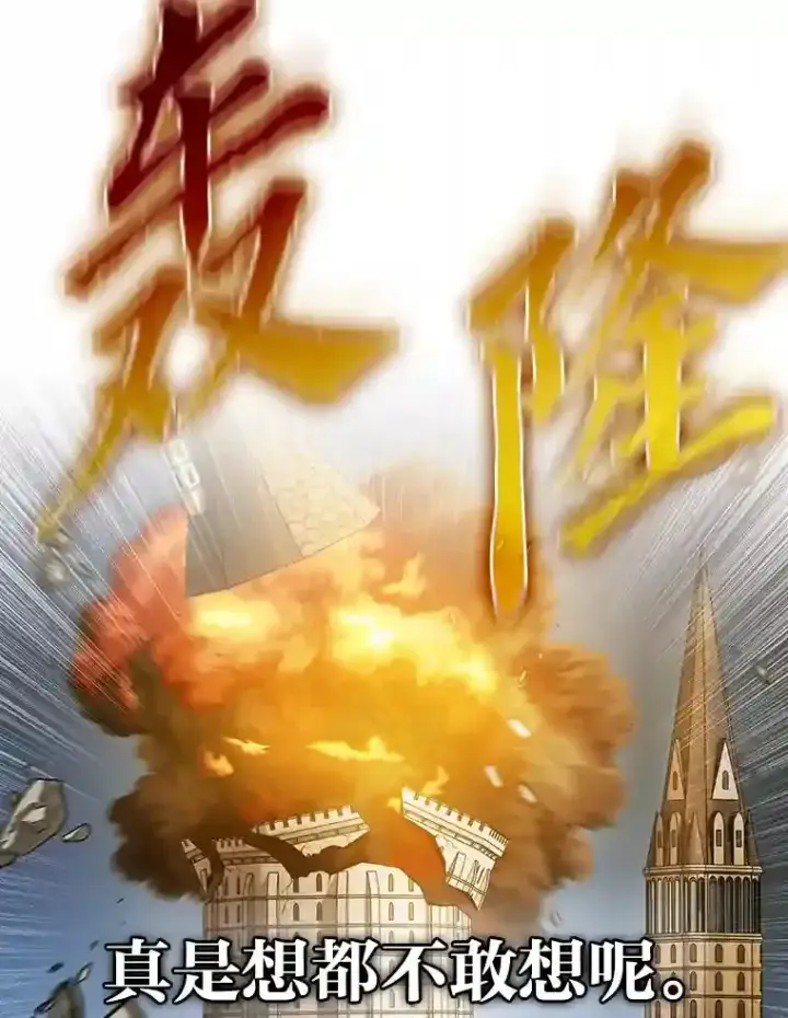 《厌学魔法师想毕业》21.元素魔法图107