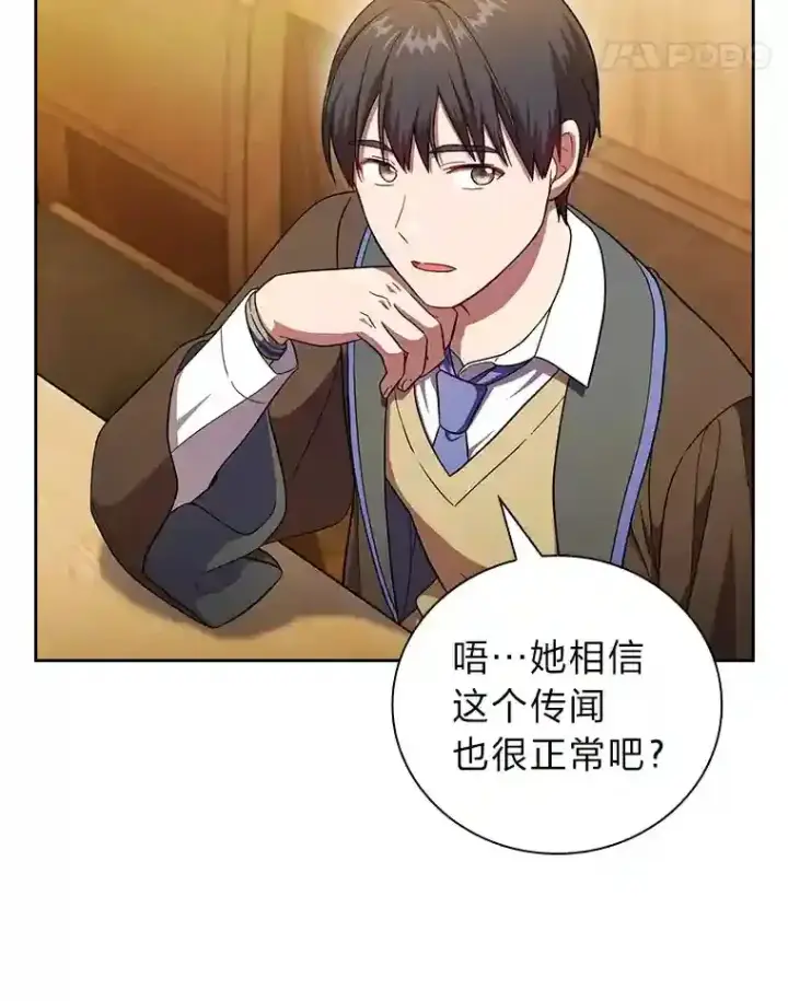 《厌学魔法师想毕业》21.元素魔法图11