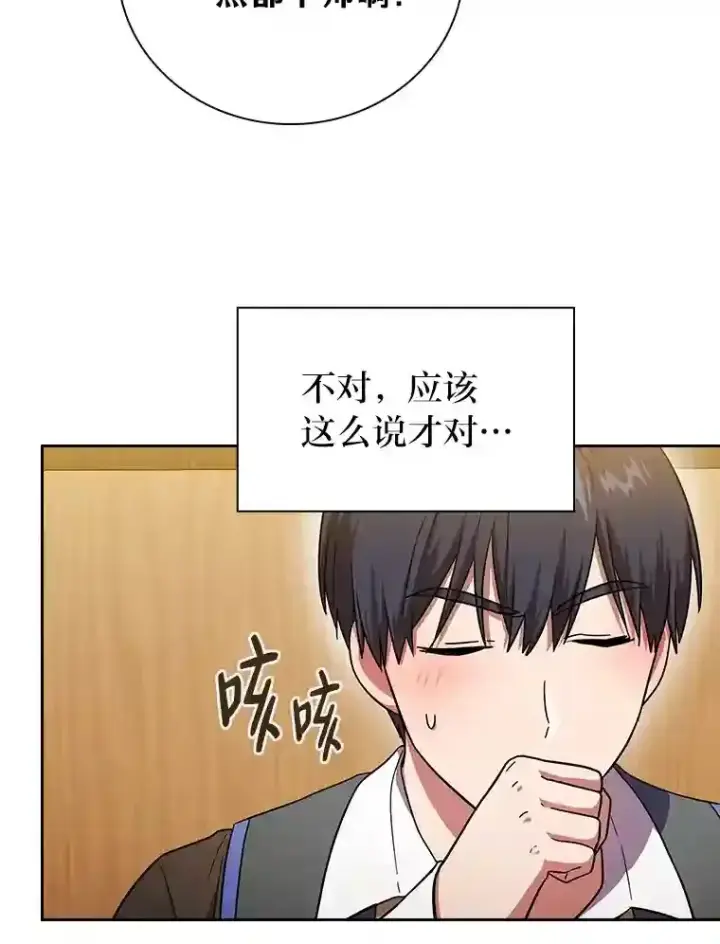 《厌学魔法师想毕业》21.元素魔法图114