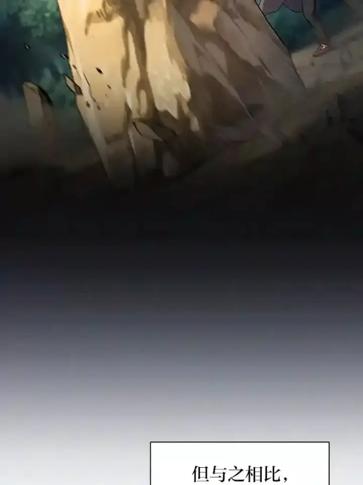 《厌学魔法师想毕业》21.元素魔法图117