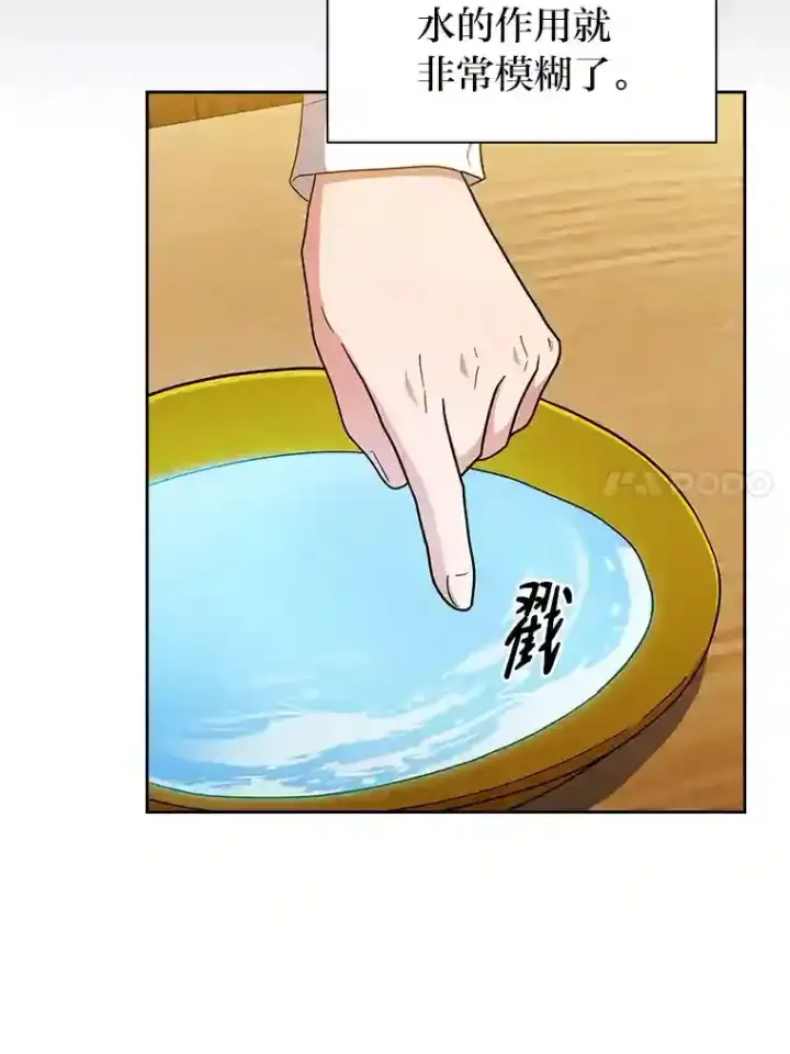 《厌学魔法师想毕业》21.元素魔法图118
