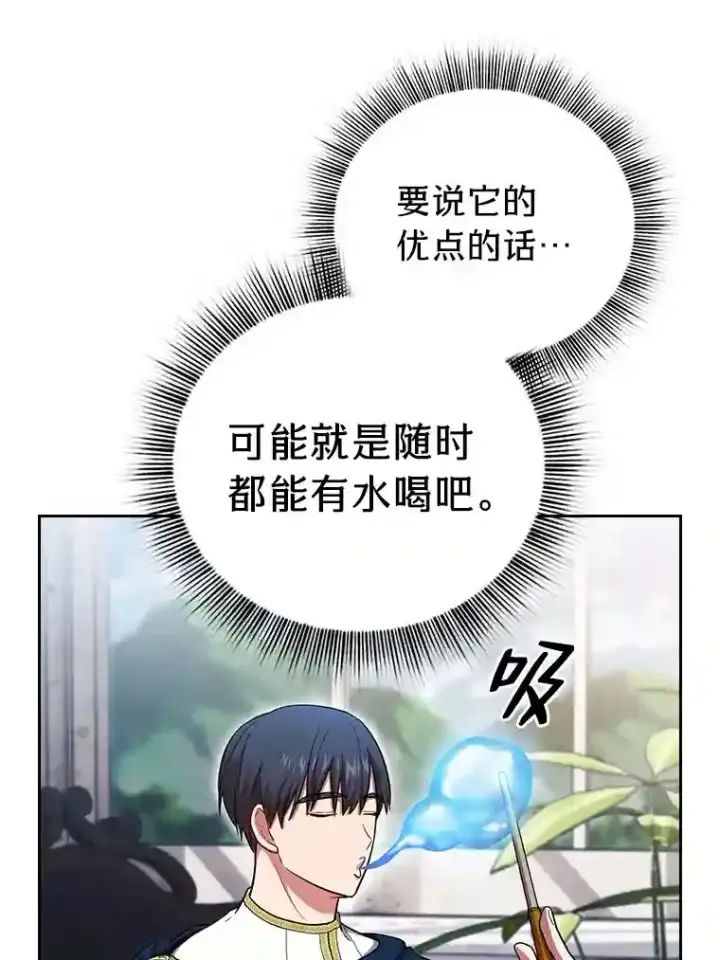 《厌学魔法师想毕业》21.元素魔法图119