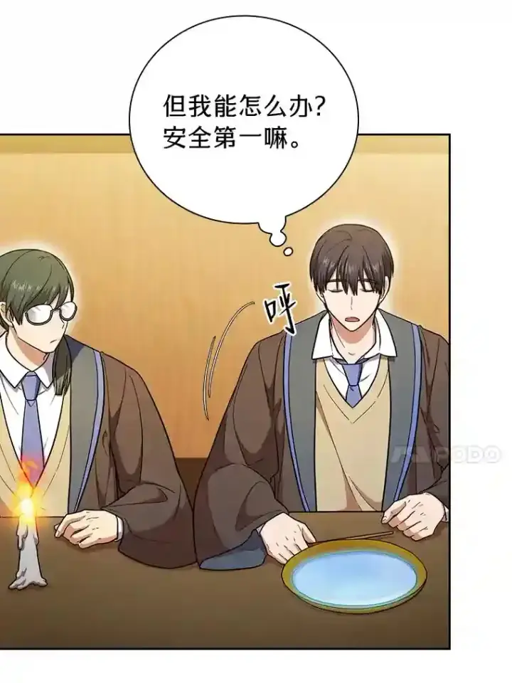 《厌学魔法师想毕业》21.元素魔法图121
