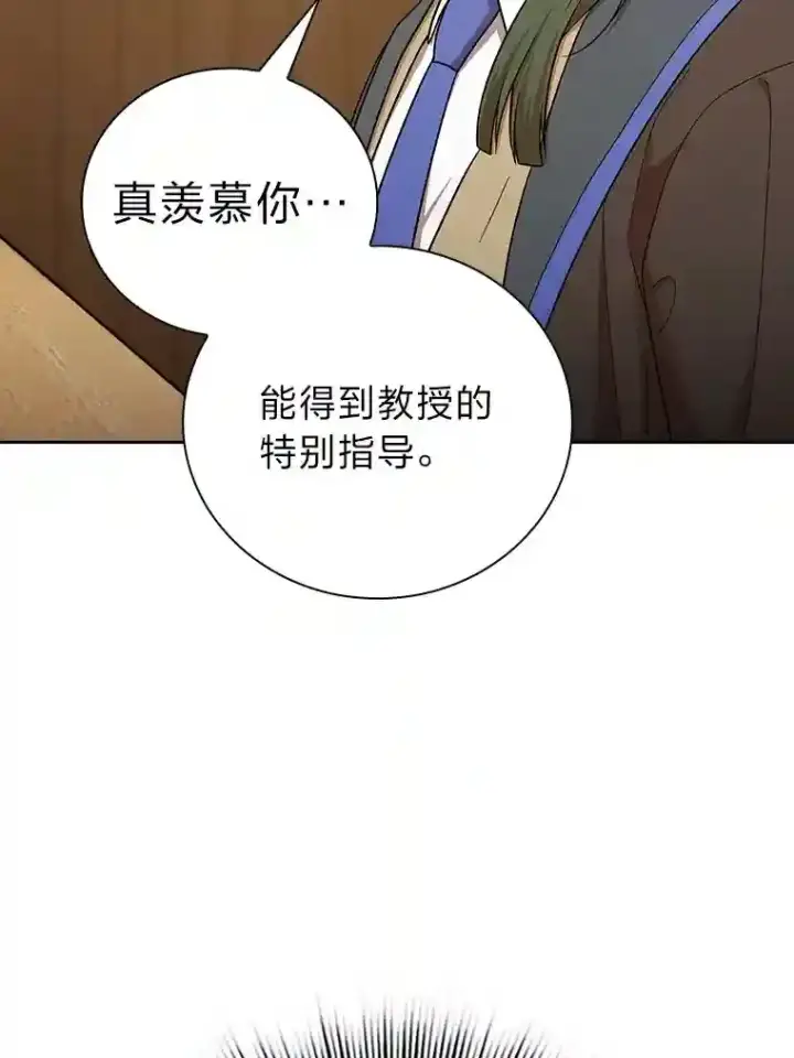 《厌学魔法师想毕业》21.元素魔法图123