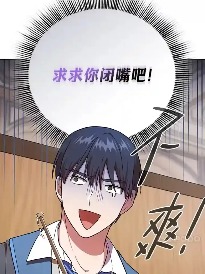 《厌学魔法师想毕业》21.元素魔法图124