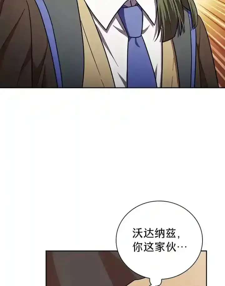 《厌学魔法师想毕业》21.元素魔法图13