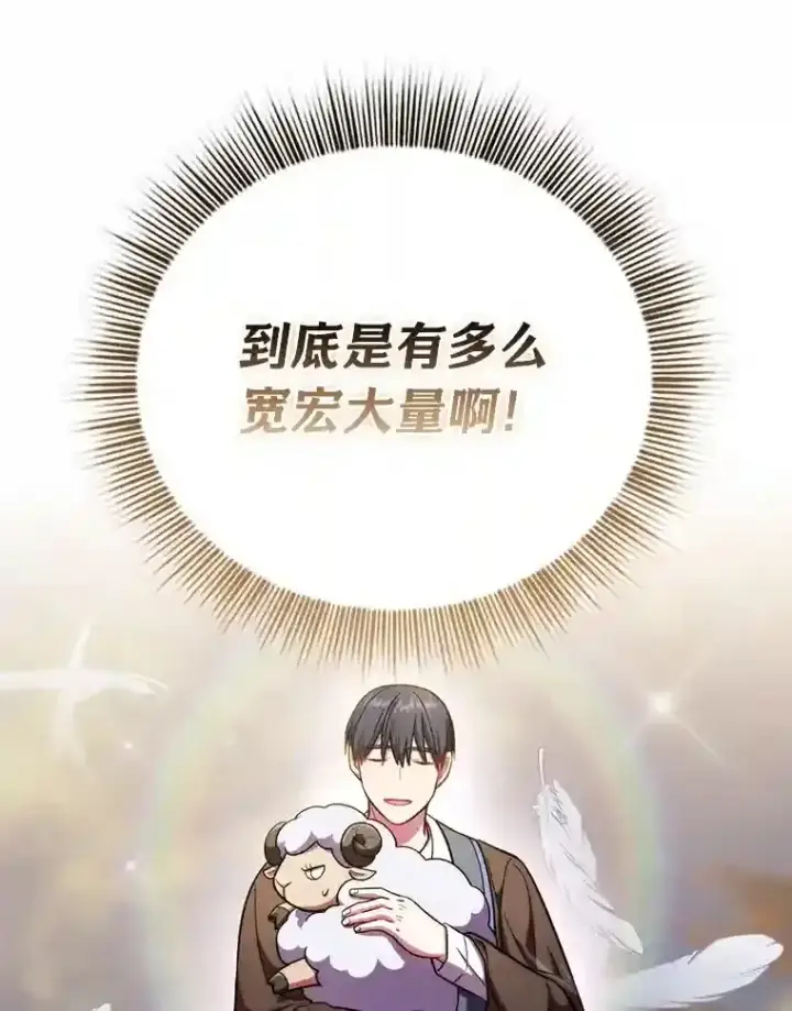《厌学魔法师想毕业》21.元素魔法图15