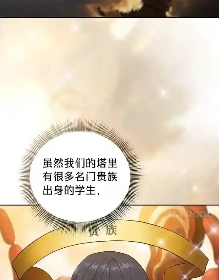 《厌学魔法师想毕业》21.元素魔法图17