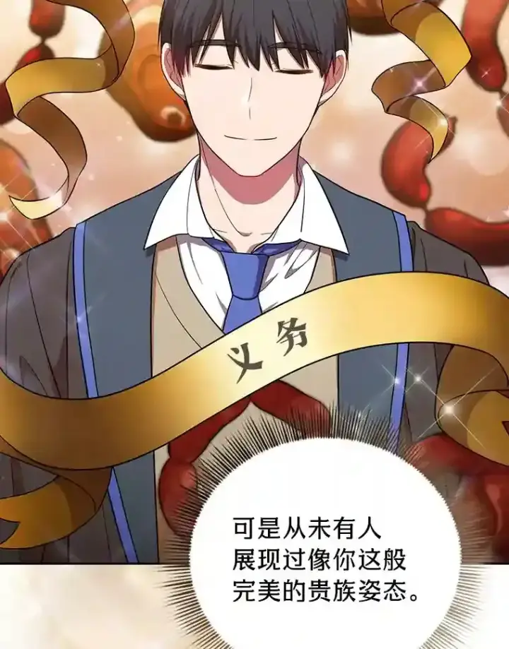 《厌学魔法师想毕业》21.元素魔法图18