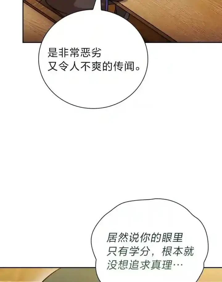 《厌学魔法师想毕业》21.元素魔法图2