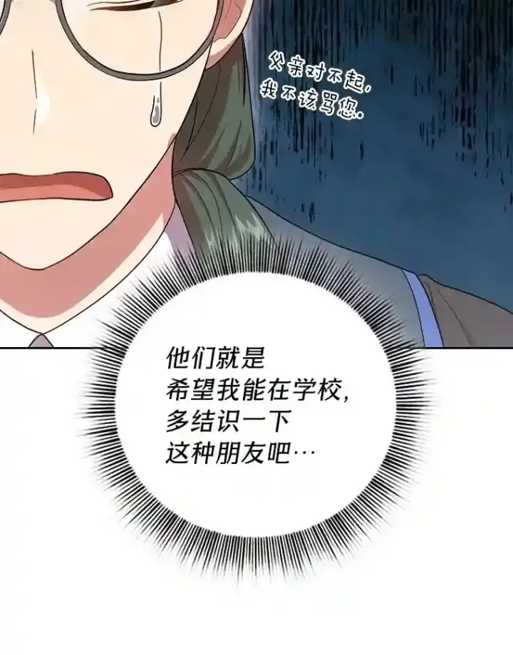 《厌学魔法师想毕业》21.元素魔法图20