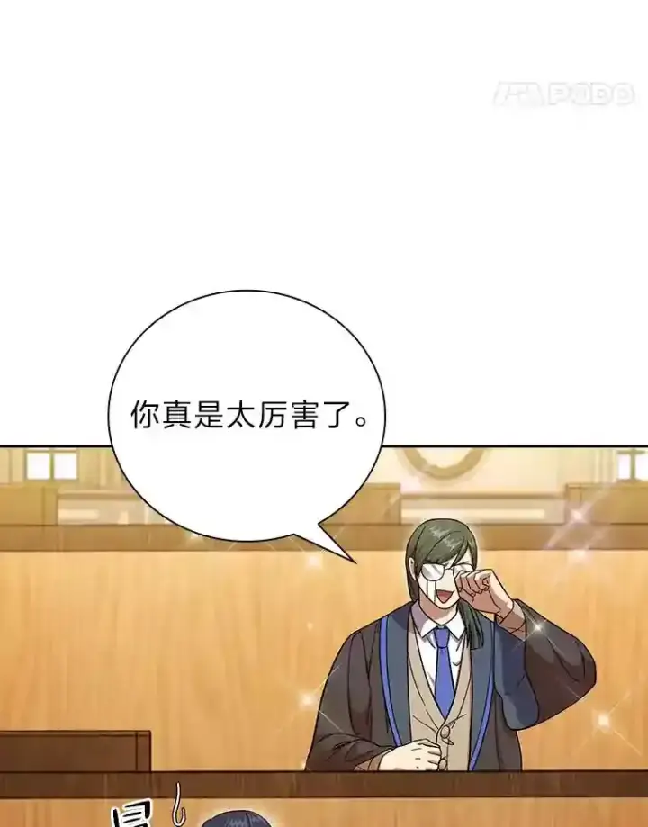 《厌学魔法师想毕业》21.元素魔法图21