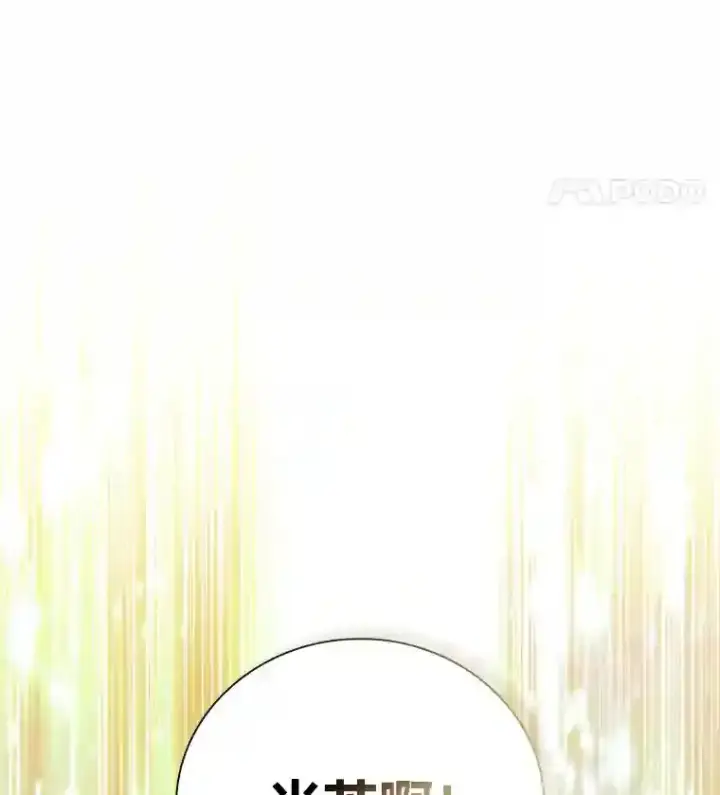 《厌学魔法师想毕业》21.元素魔法图25