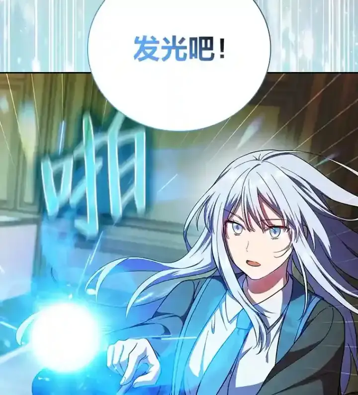《厌学魔法师想毕业》21.元素魔法图28