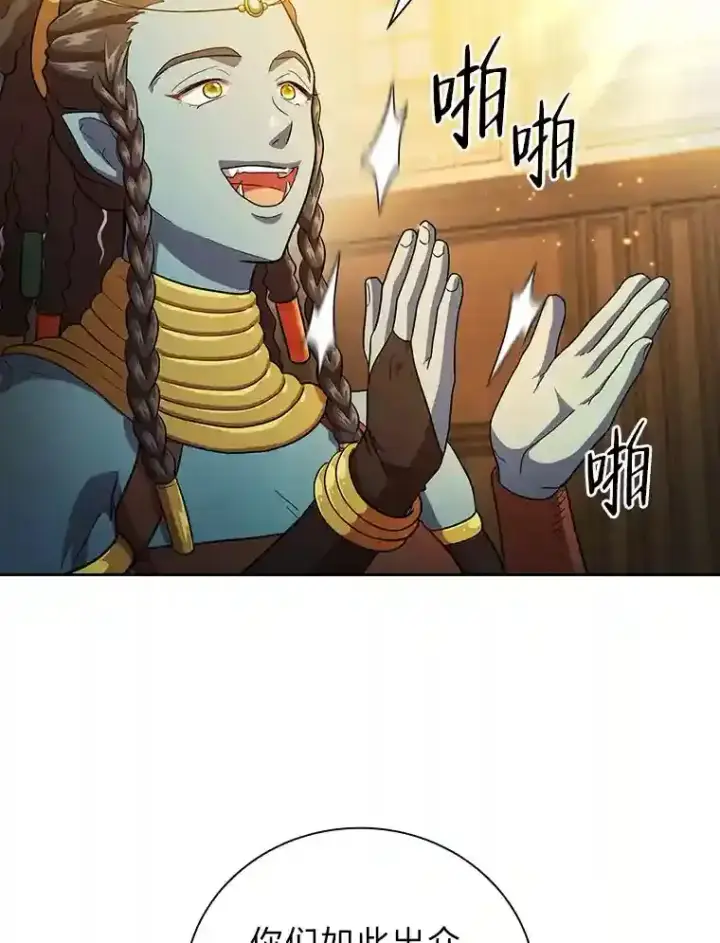 《厌学魔法师想毕业》21.元素魔法图33
