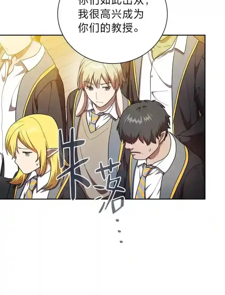 《厌学魔法师想毕业》21.元素魔法图34