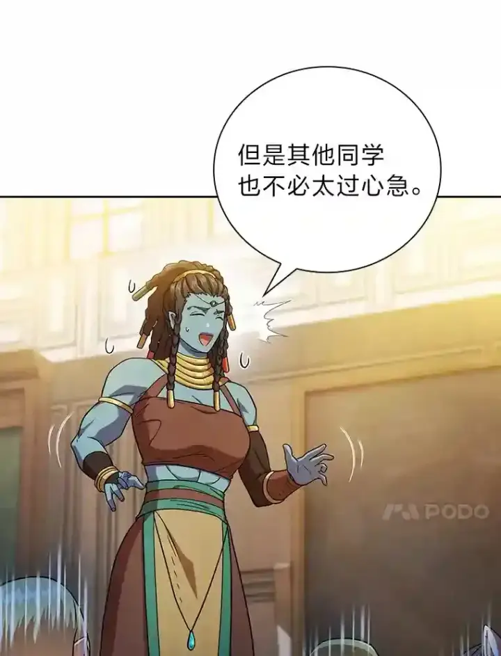 《厌学魔法师想毕业》21.元素魔法图35