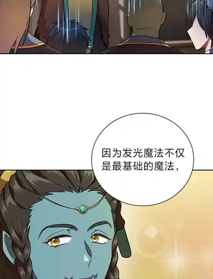 《厌学魔法师想毕业》21.元素魔法图36