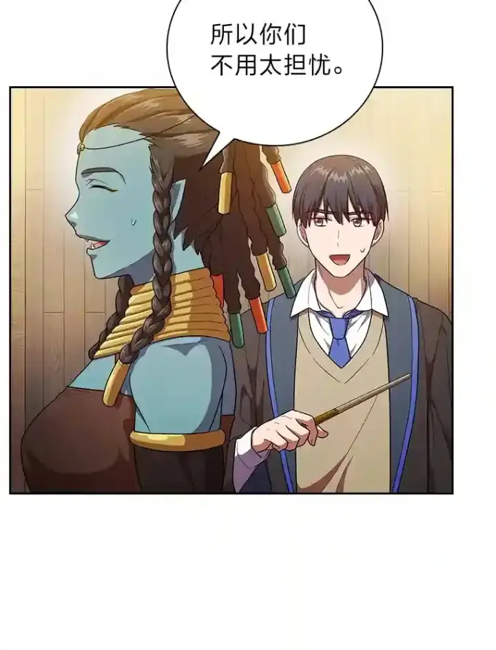 《厌学魔法师想毕业》21.元素魔法图38