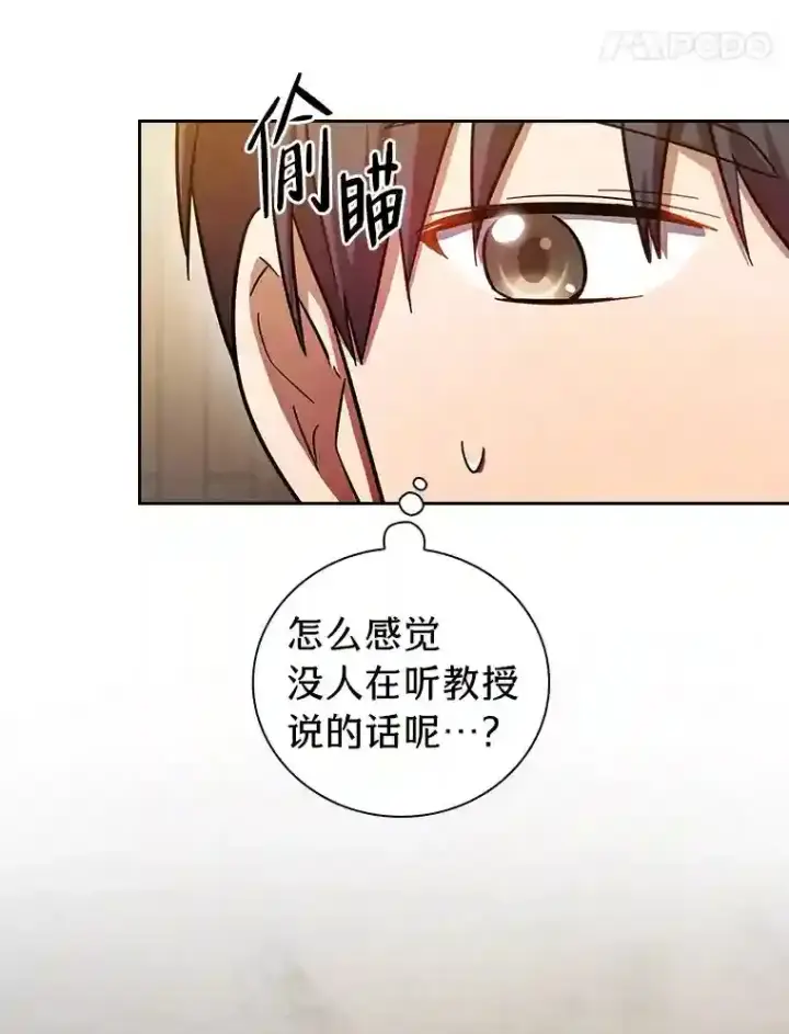 《厌学魔法师想毕业》21.元素魔法图39