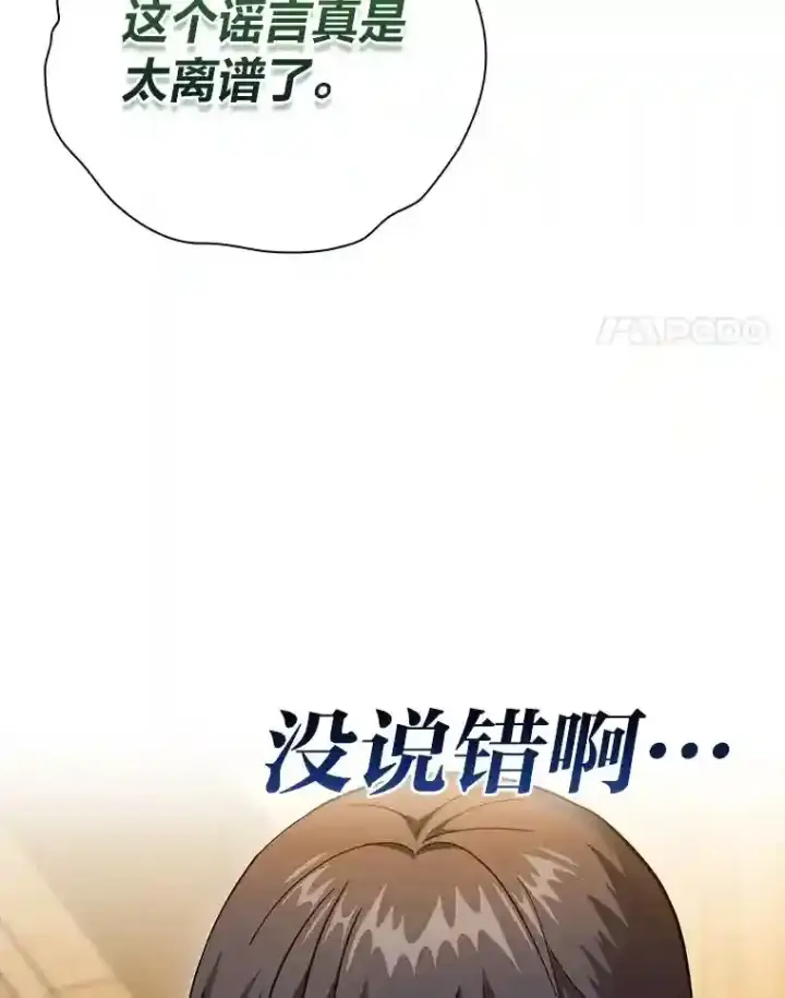《厌学魔法师想毕业》21.元素魔法图4