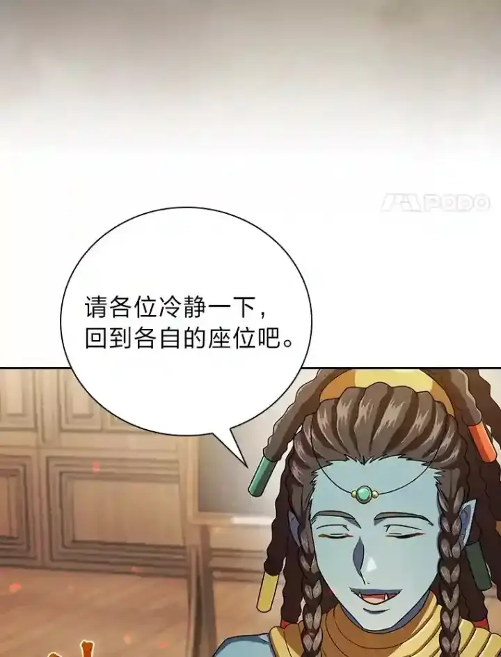 《厌学魔法师想毕业》21.元素魔法图42