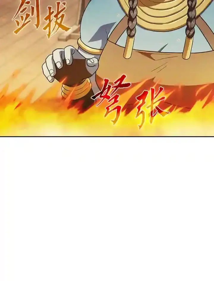 《厌学魔法师想毕业》21.元素魔法图43