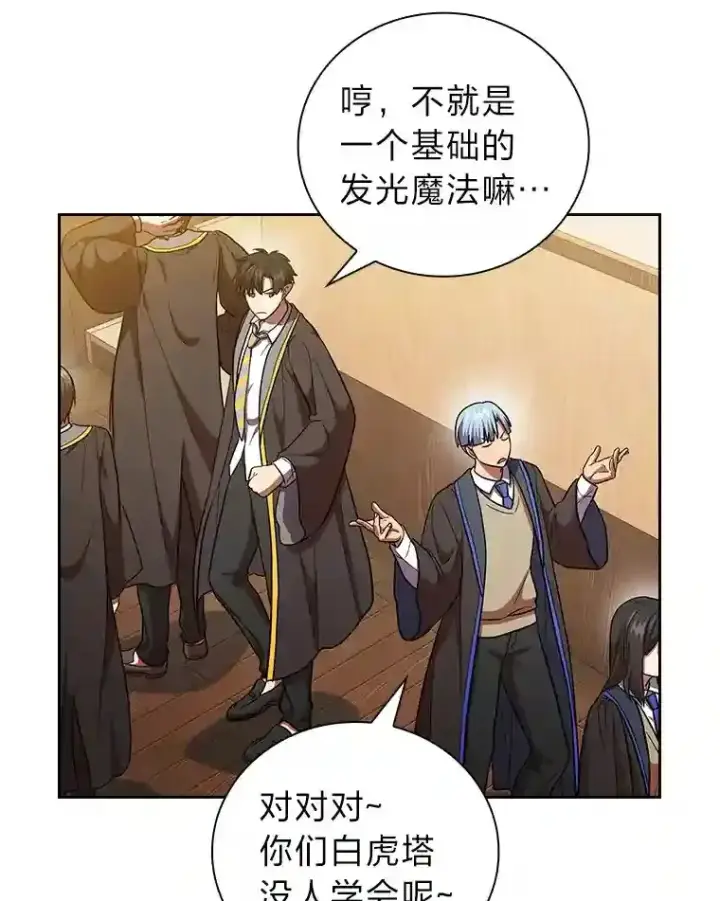 《厌学魔法师想毕业》21.元素魔法图44