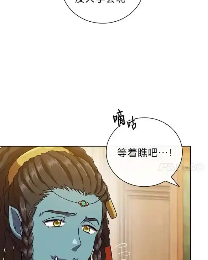 《厌学魔法师想毕业》21.元素魔法图45