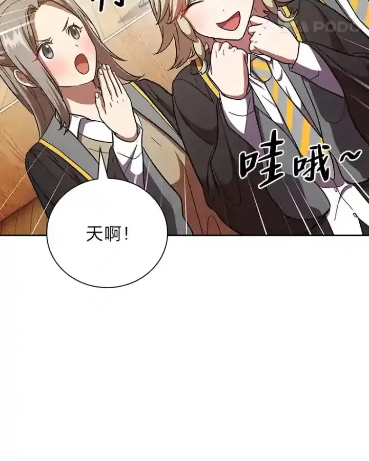 《厌学魔法师想毕业》21.元素魔法图49