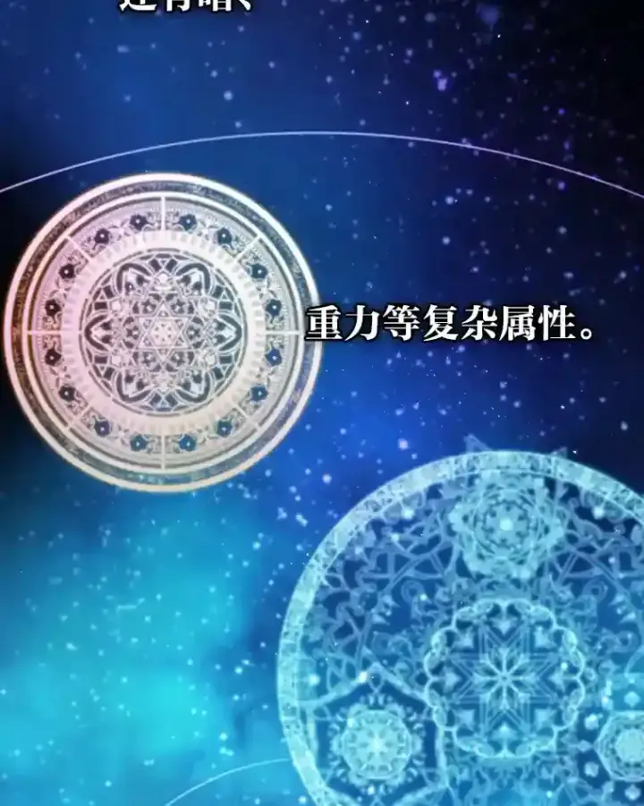 《厌学魔法师想毕业》21.元素魔法图53