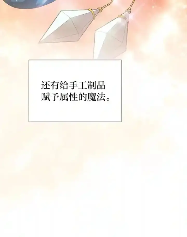 《厌学魔法师想毕业》21.元素魔法图57