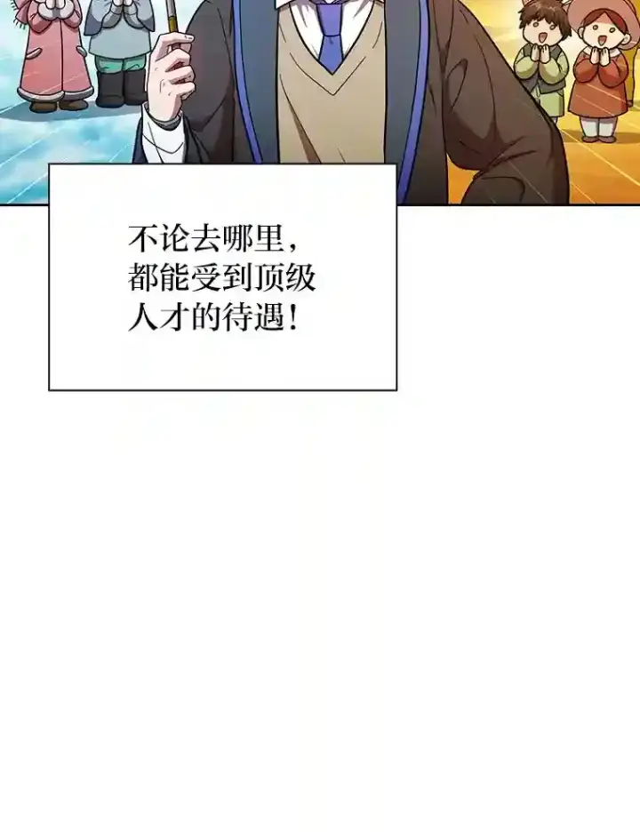 《厌学魔法师想毕业》21.元素魔法图60