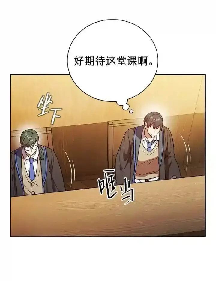 《厌学魔法师想毕业》21.元素魔法图61