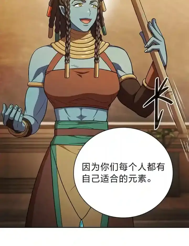 《厌学魔法师想毕业》21.元素魔法图63