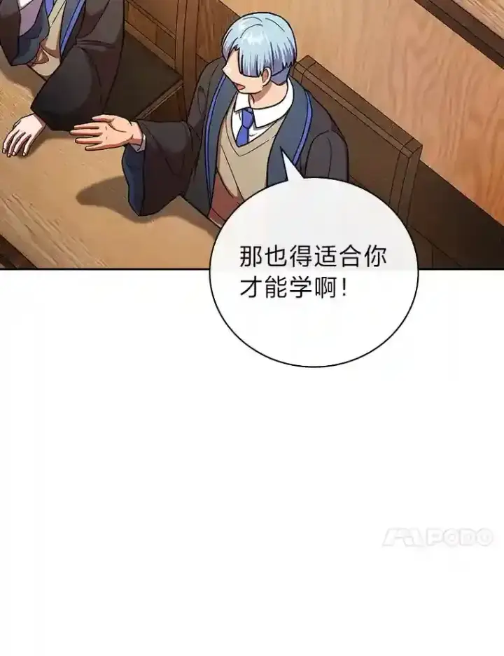 《厌学魔法师想毕业》21.元素魔法图65