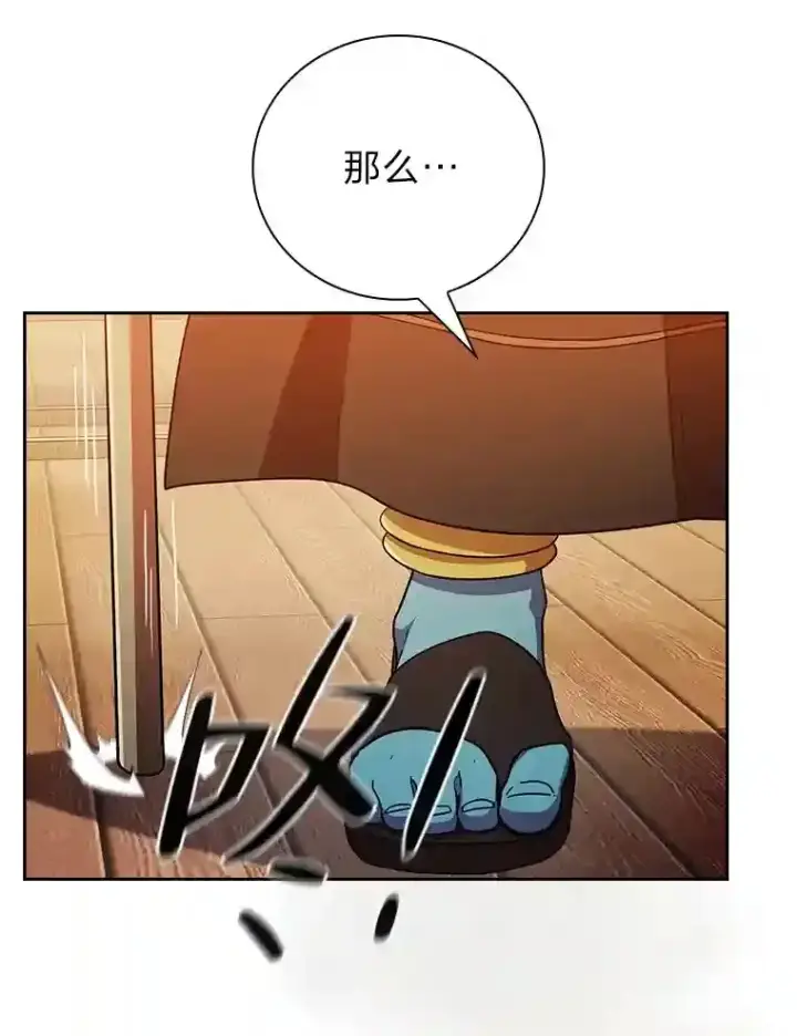 《厌学魔法师想毕业》21.元素魔法图66