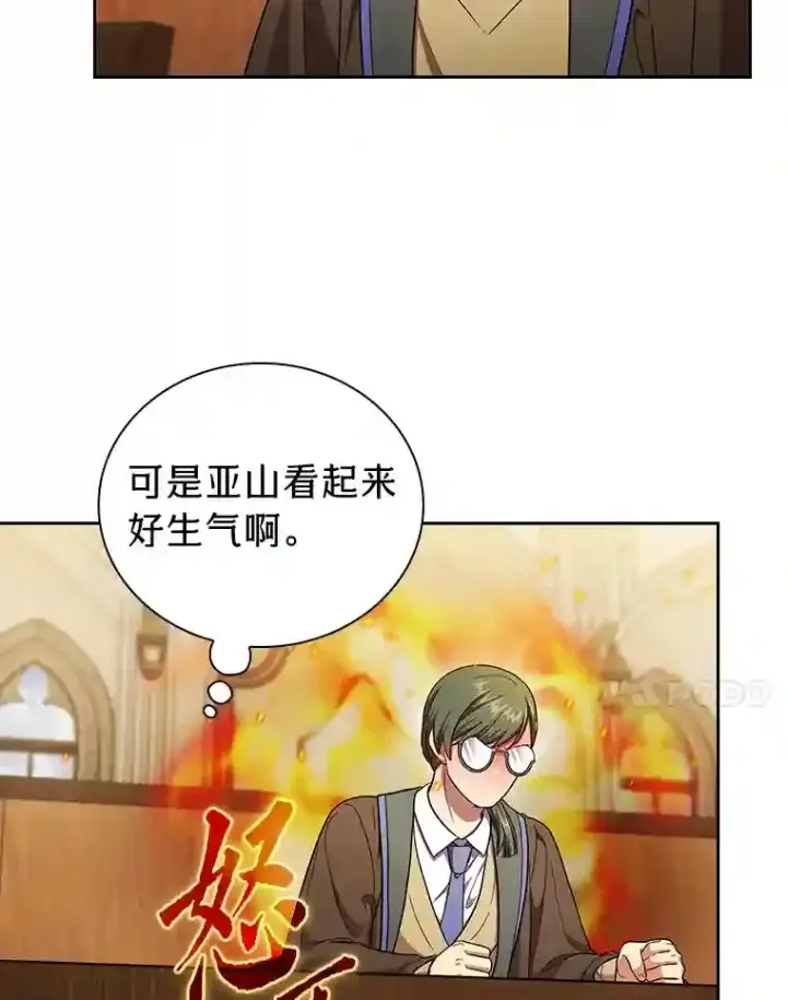 《厌学魔法师想毕业》21.元素魔法图7