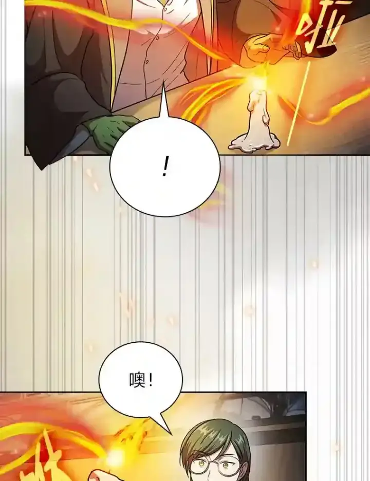 《厌学魔法师想毕业》21.元素魔法图70