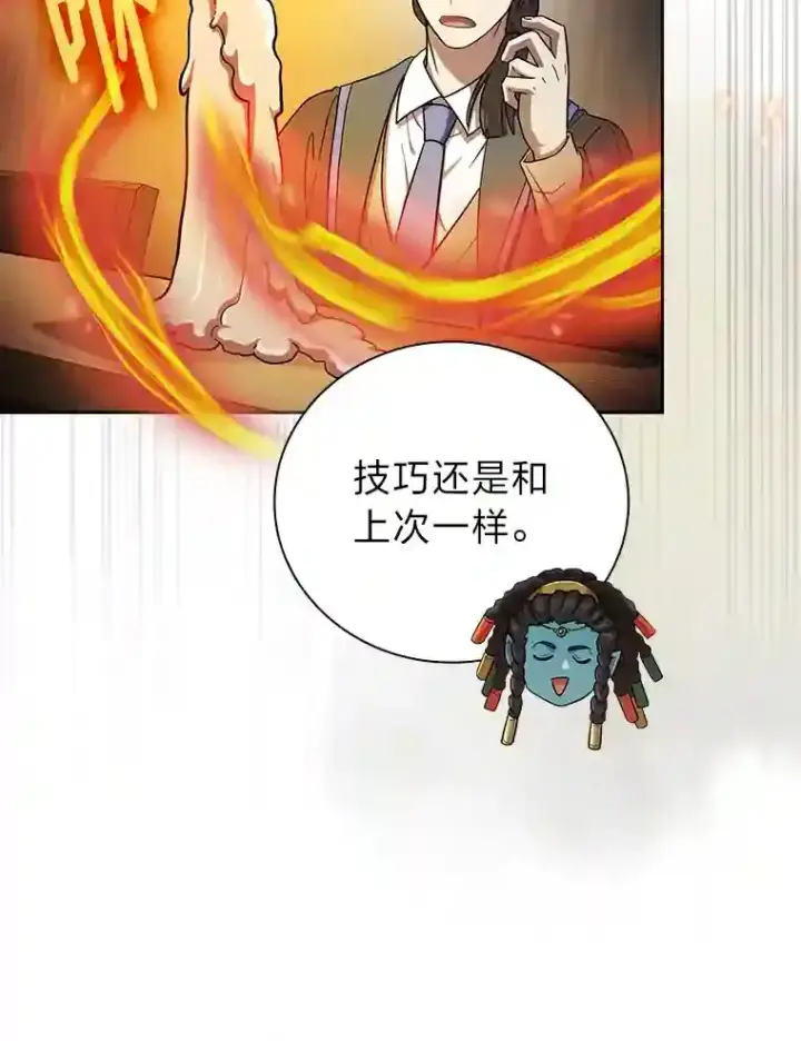 《厌学魔法师想毕业》21.元素魔法图71
