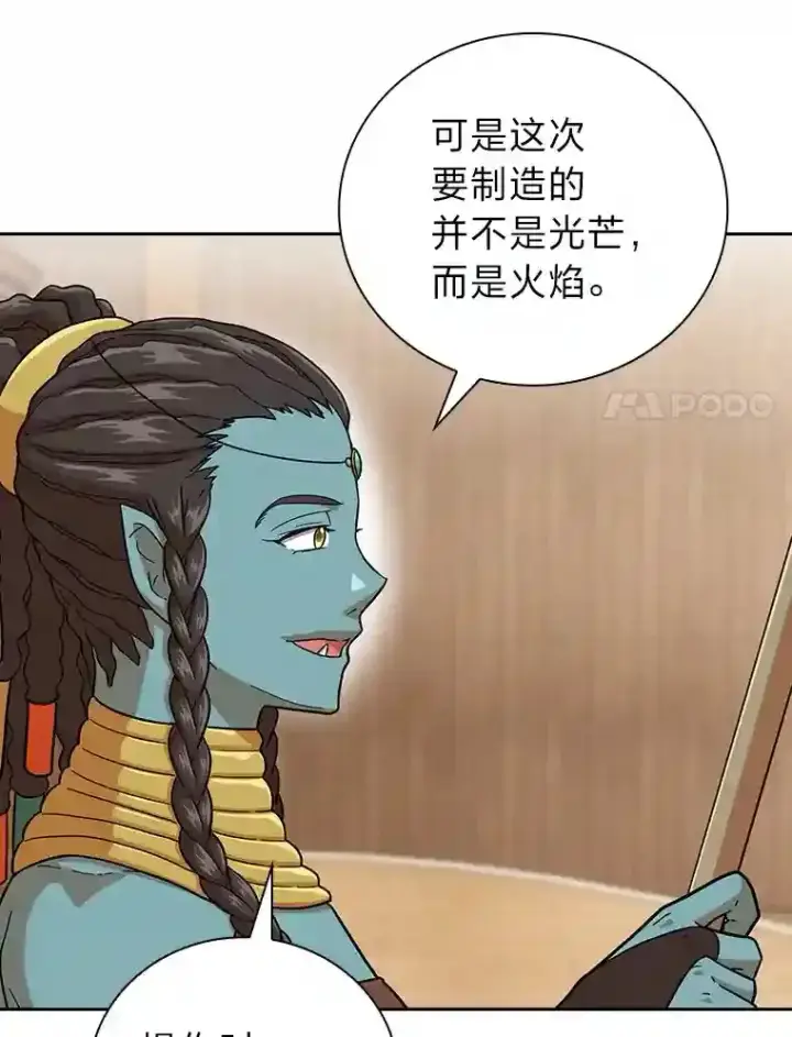 《厌学魔法师想毕业》21.元素魔法图72