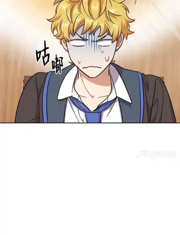 《厌学魔法师想毕业》21.元素魔法图75