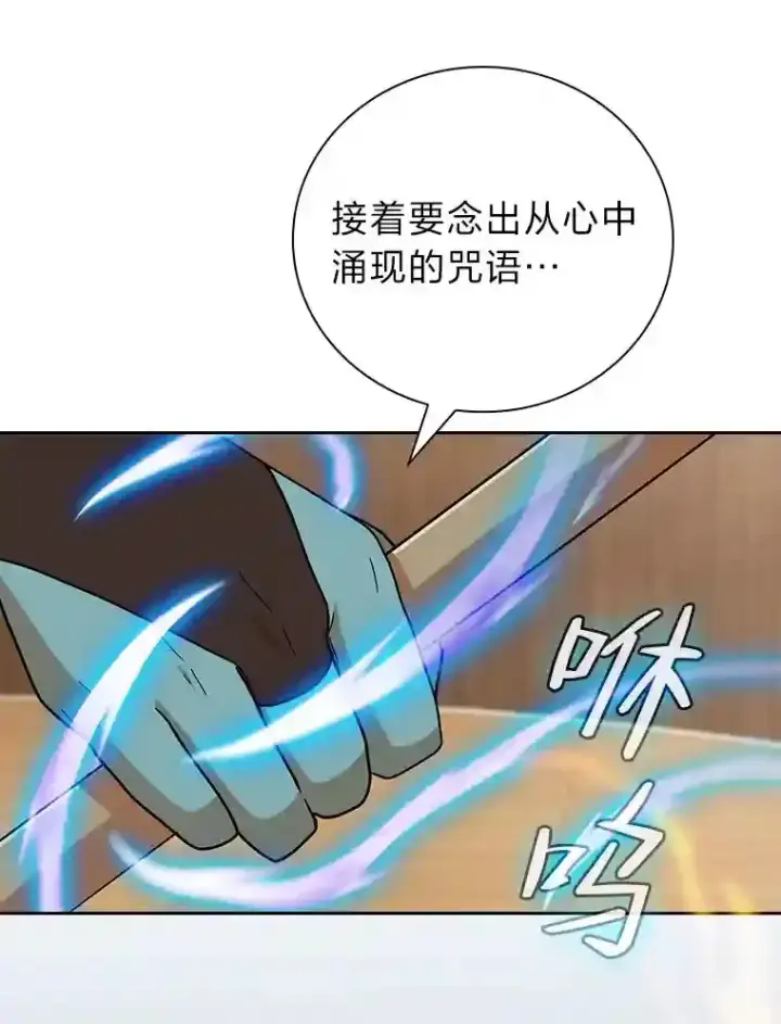 《厌学魔法师想毕业》21.元素魔法图76