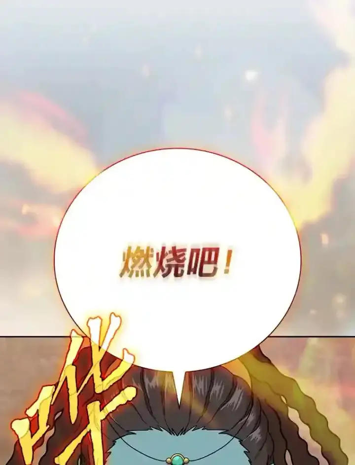 《厌学魔法师想毕业》21.元素魔法图77