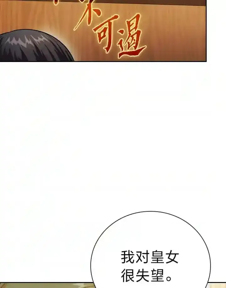 《厌学魔法师想毕业》21.元素魔法图8