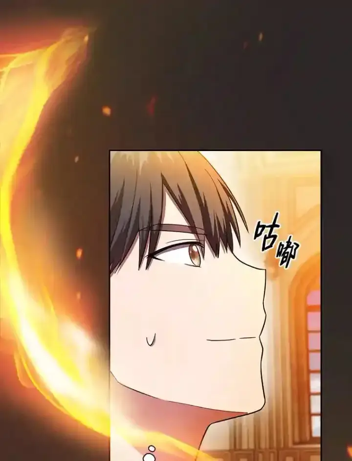 《厌学魔法师想毕业》21.元素魔法图83