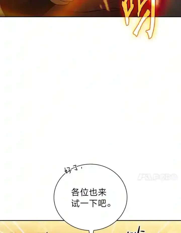 《厌学魔法师想毕业》21.元素魔法图88